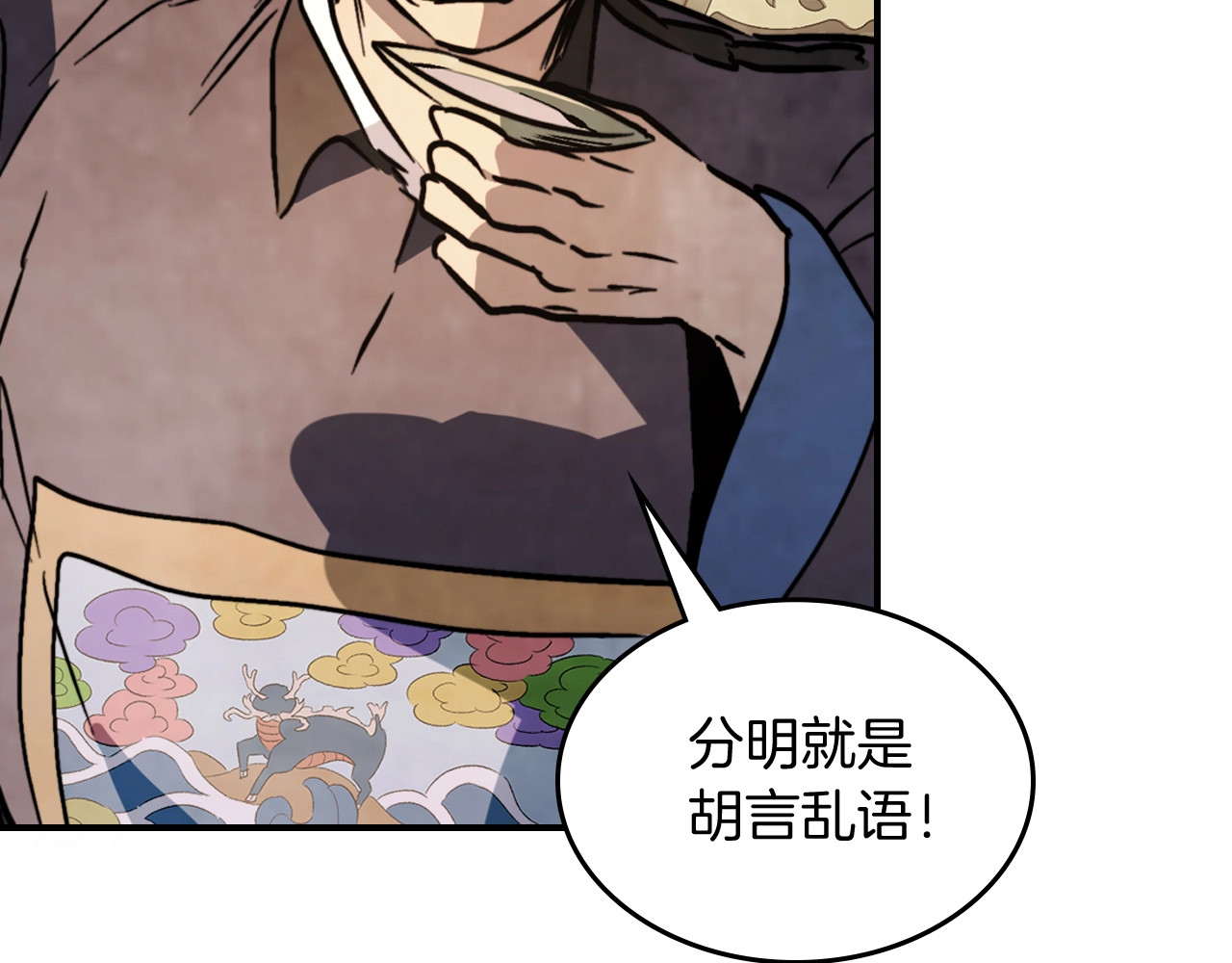 第56话 嗯？ 第 110 页