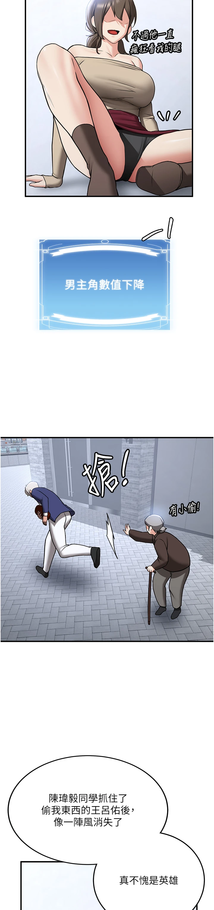 第73话 - 魔法师的逆袭 第 8 页