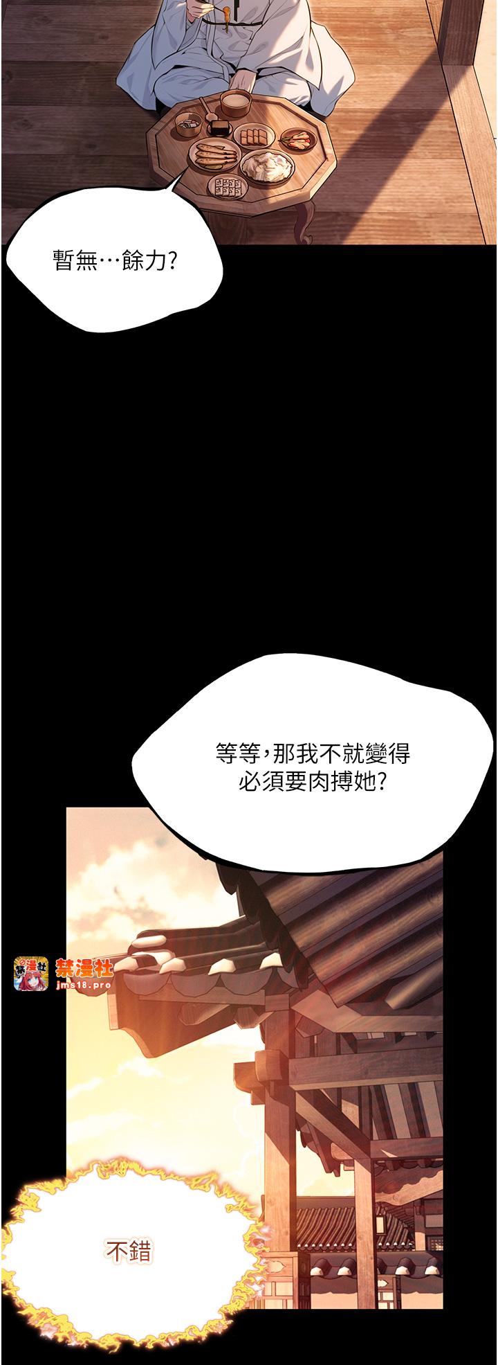 第11话 - 肉搏素衣女刺客 第 33 页