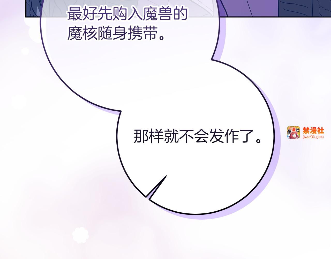 第26话 治好不治之症 第 217 页