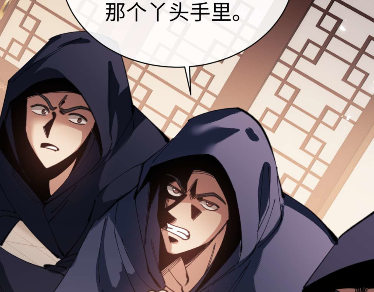 第95话 主人，玉儿错了~ 第 88 页
