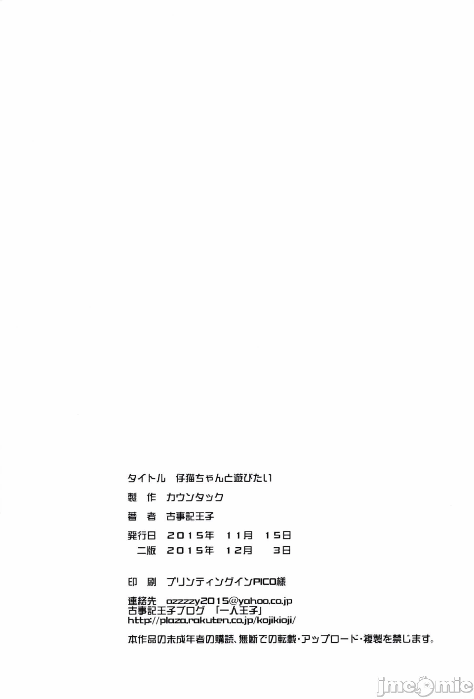 第一话 第 25 页