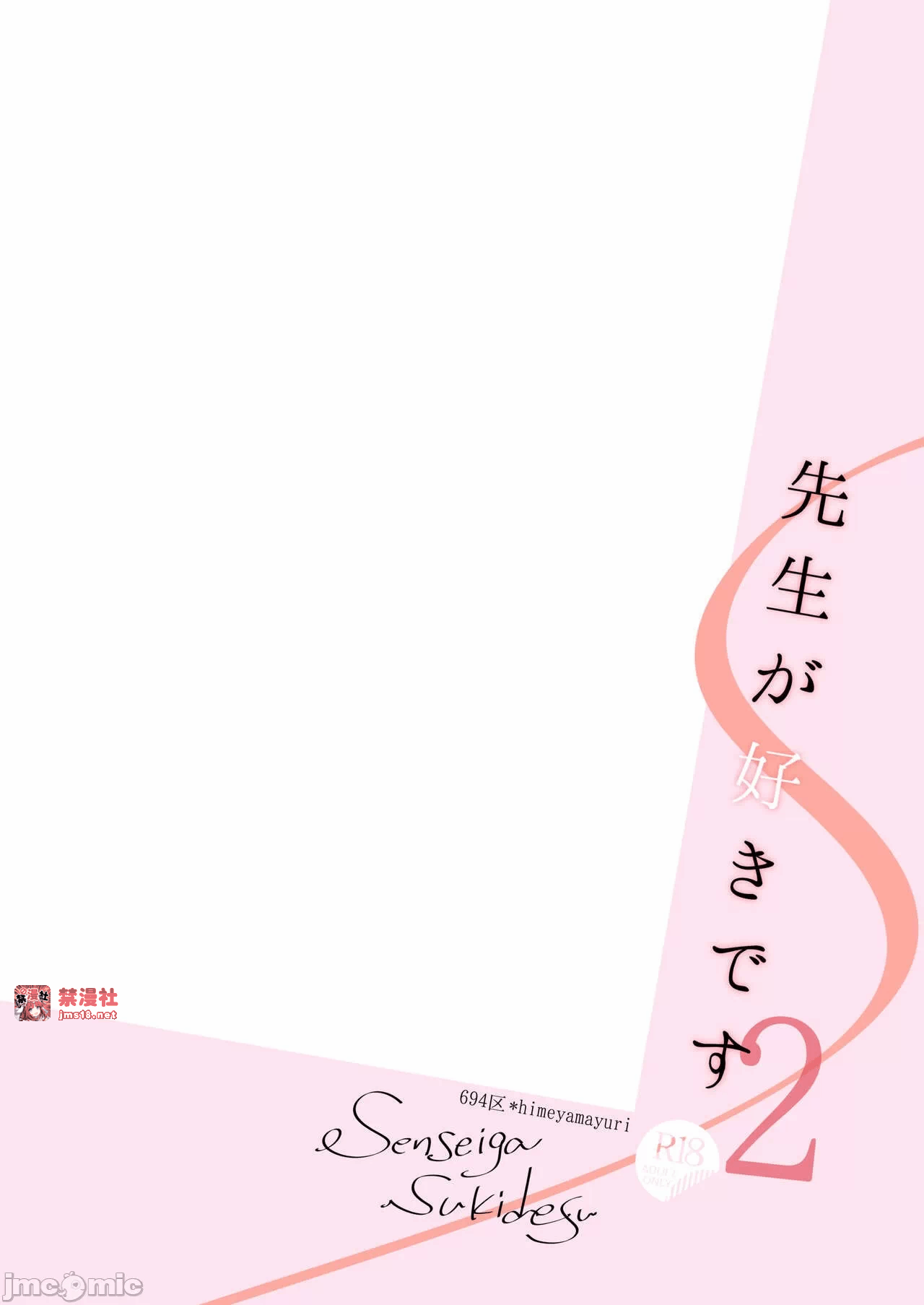 第一话 第 3 页