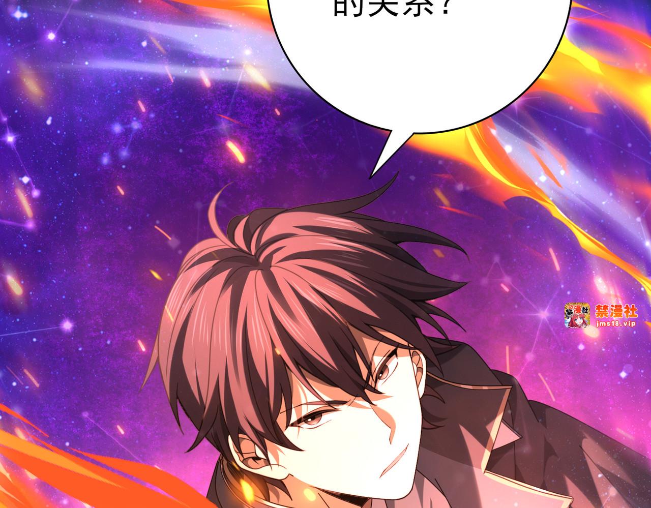 第76话 末日坠落VS血刃之爪 第 41 页