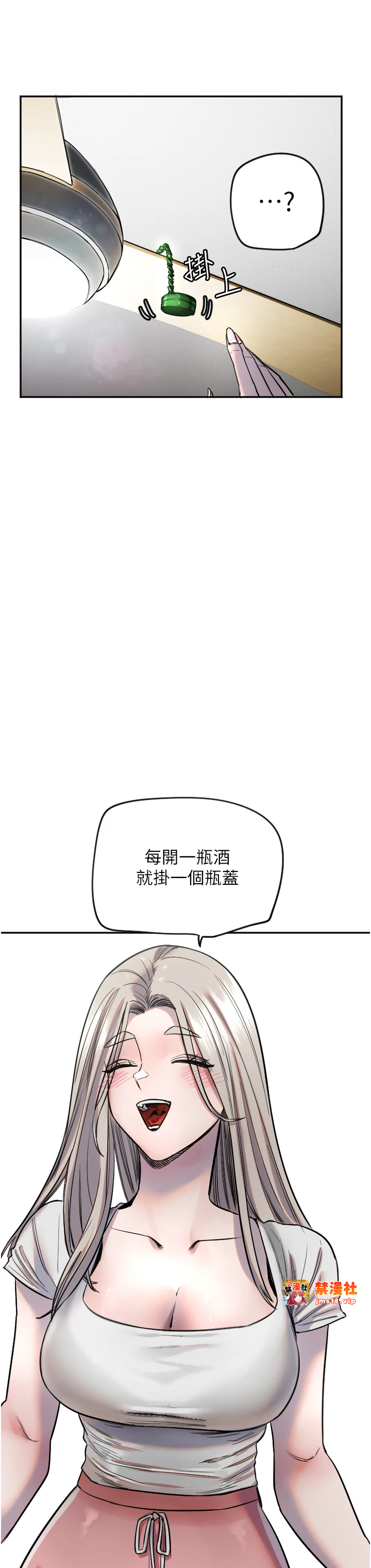 第7话 - 学长，「太重」要说哦 第 35 页