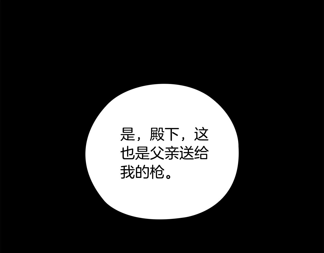 第63话 走吧！卡西 第 92 页