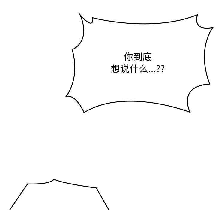 第3话 第 96 页