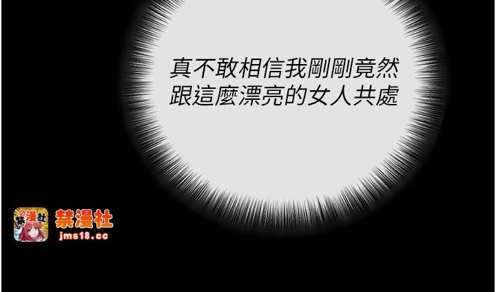 第10话 - 被强制中出的感觉 第 31 页