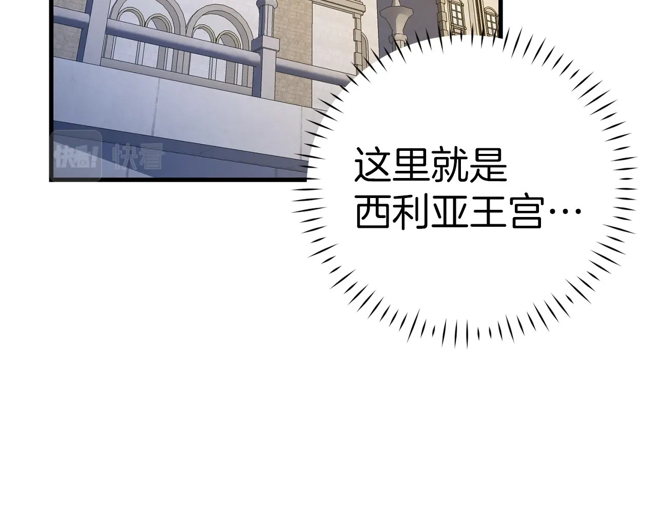 第26话 一同上路 第 144 页