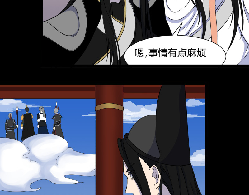第23话 刺杀 第 56 页