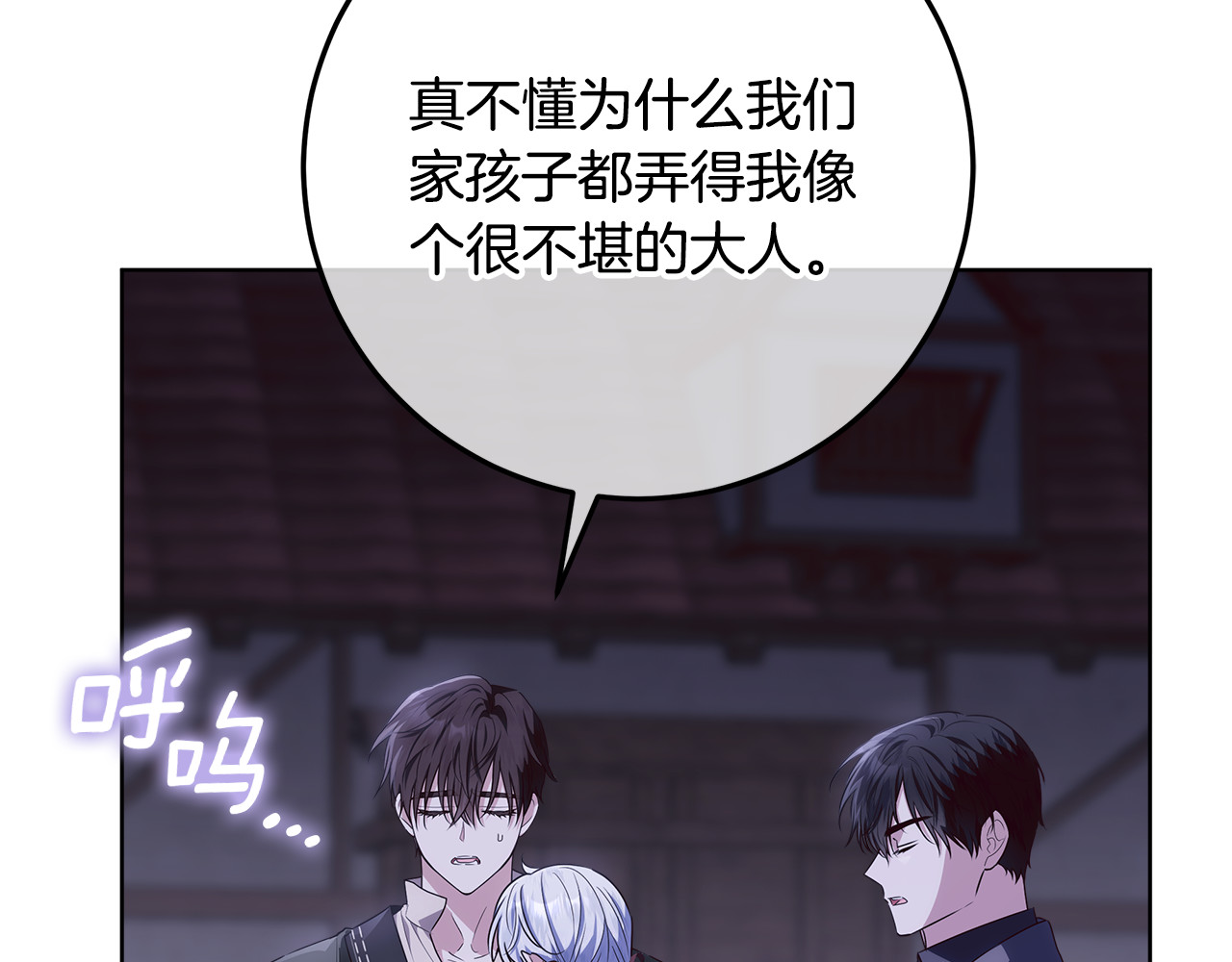 第31话 人贩子组织落网 第 44 页