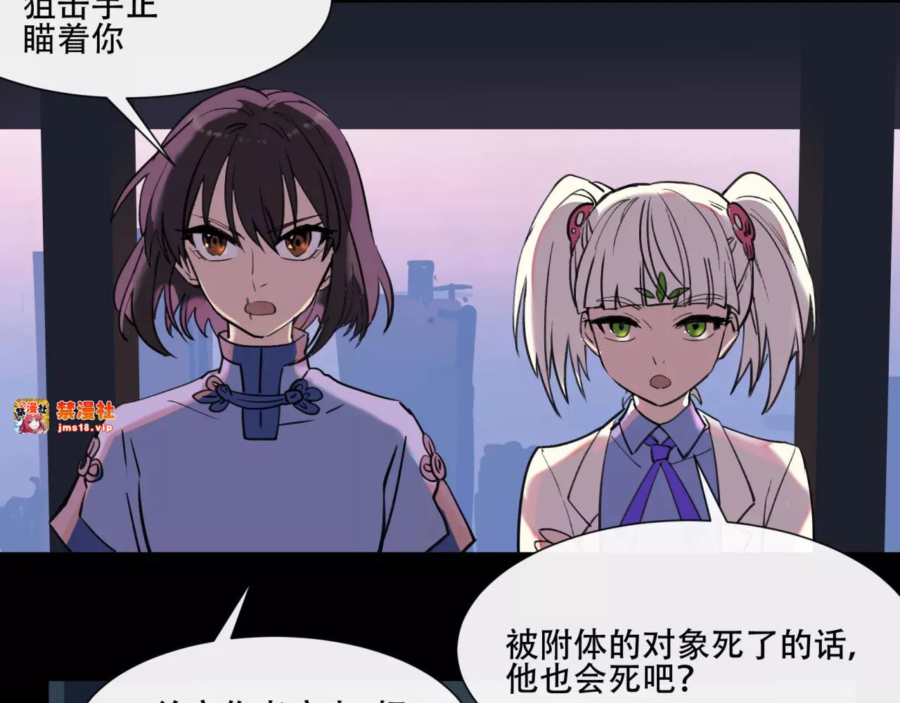 第34话 潜入基地 第 73 页