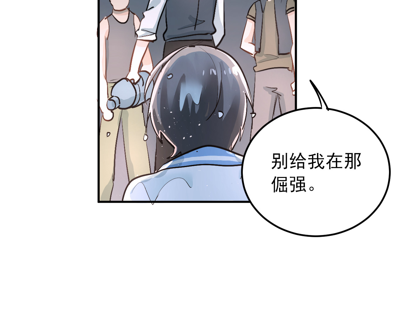 第23话 逃亡之后的暧昧 第 46 页