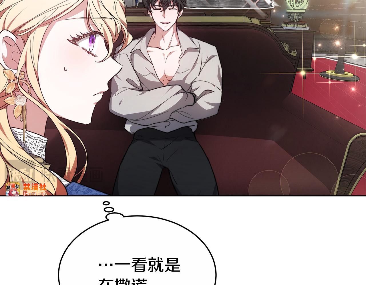 第6话 一起抓间谍 第 121 页
