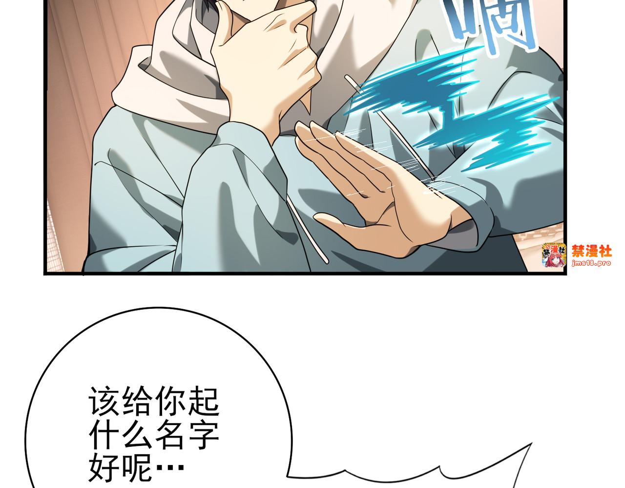 第21话 翡翠的契约 第 133 页