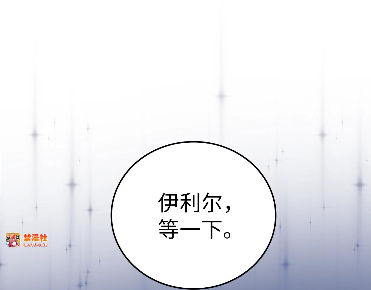 第50话 疗伤 第 79 页