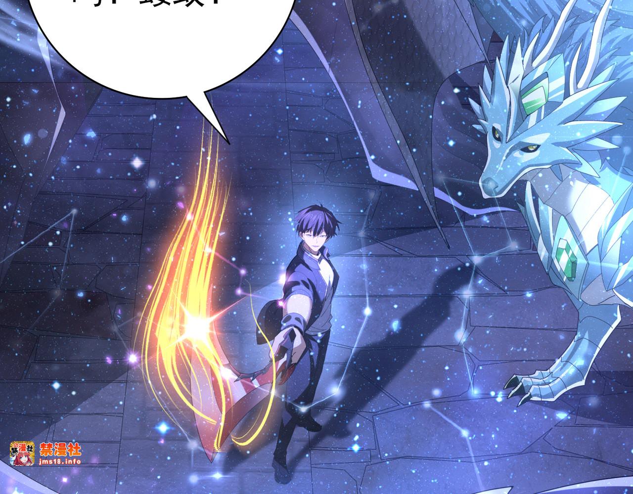第75话 九界魔之地煞魔 第 147 页