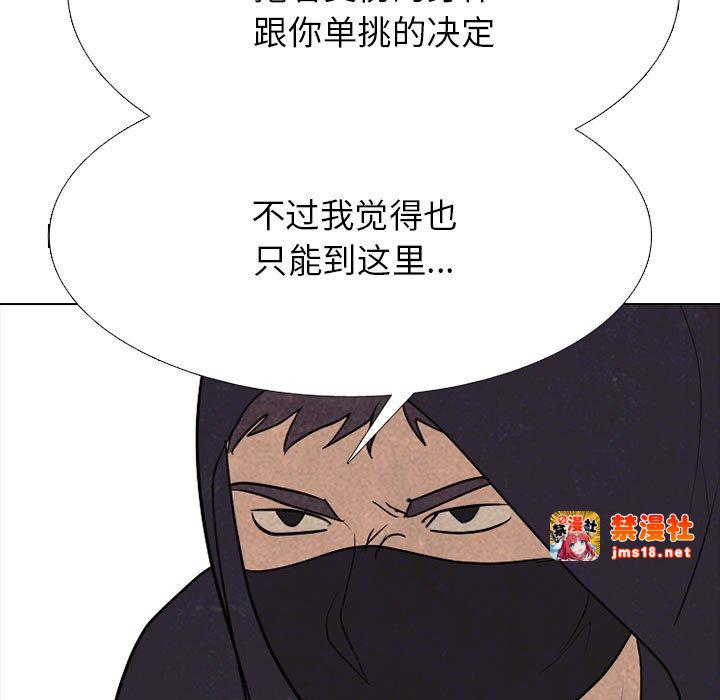 第319话 第 117 页