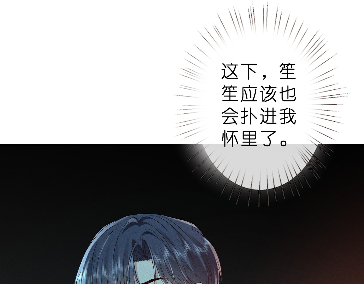 第20话 游乐场约会 第 72 页