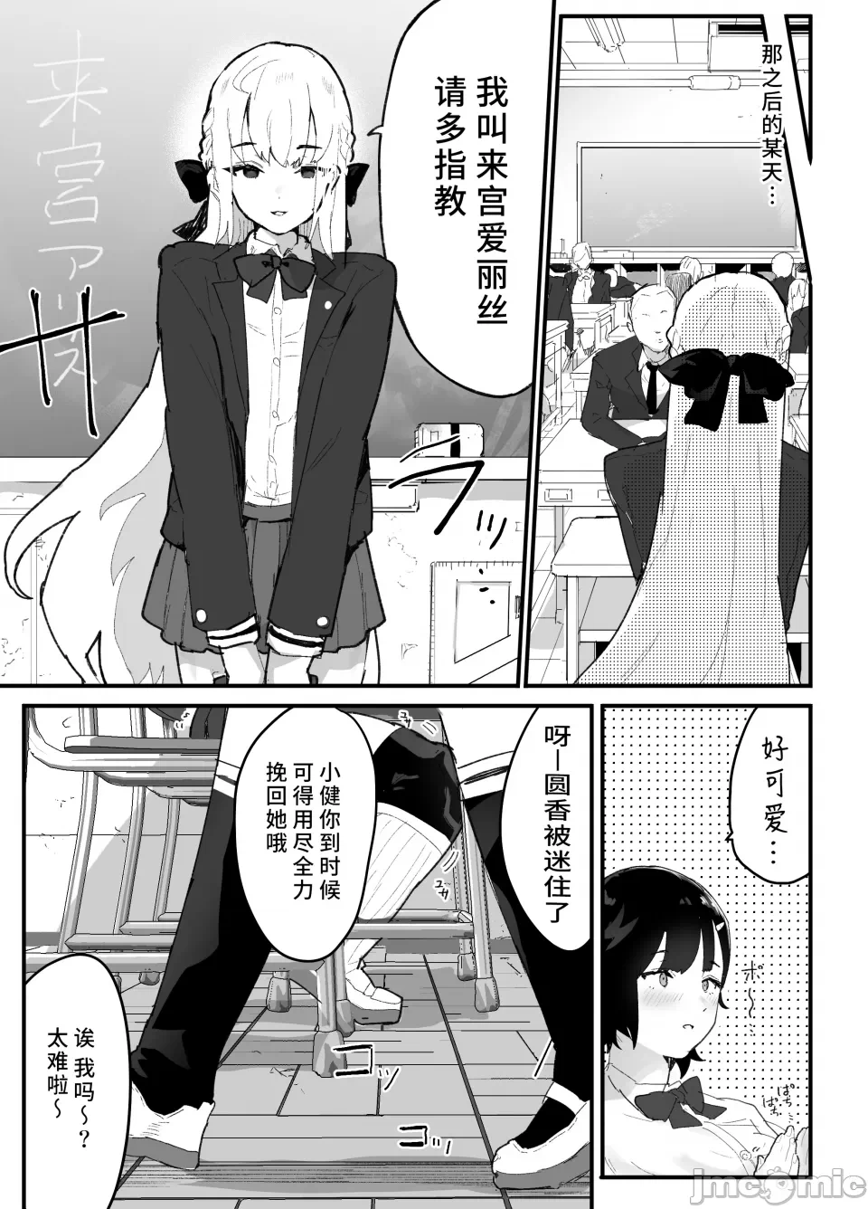 第一话 第 4 页