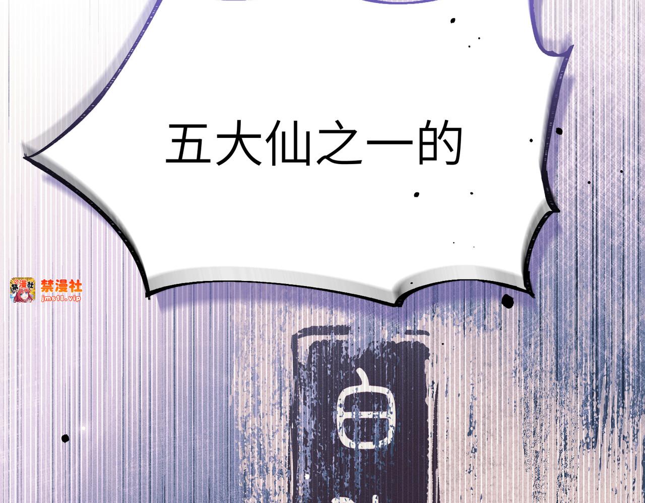第34话：第二个神药受害者 第 145 页