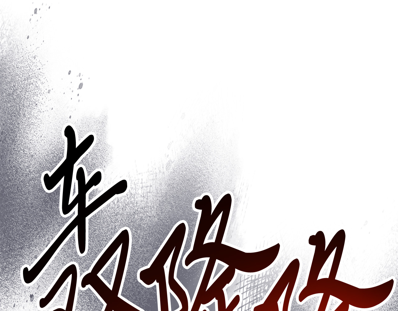 第63话 恢复 第 130 页