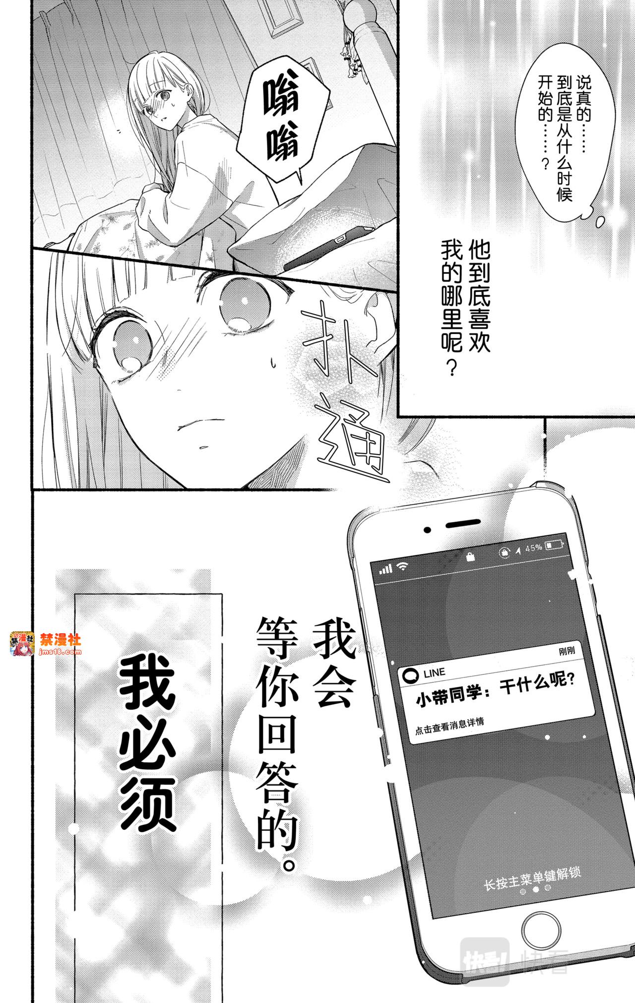 Reason 43 第 25 页