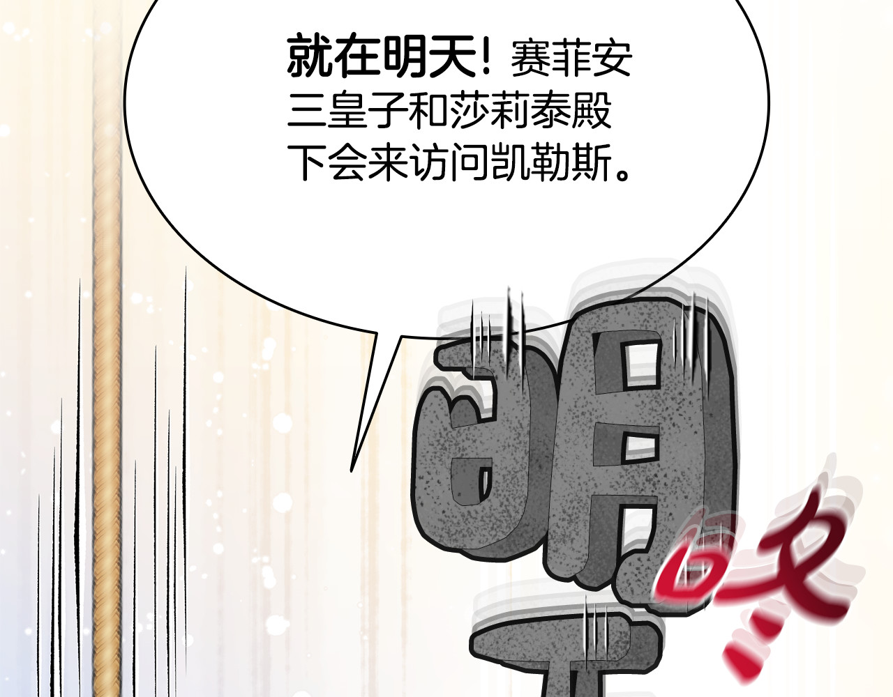 第11话 打扫卫生 第 76 页
