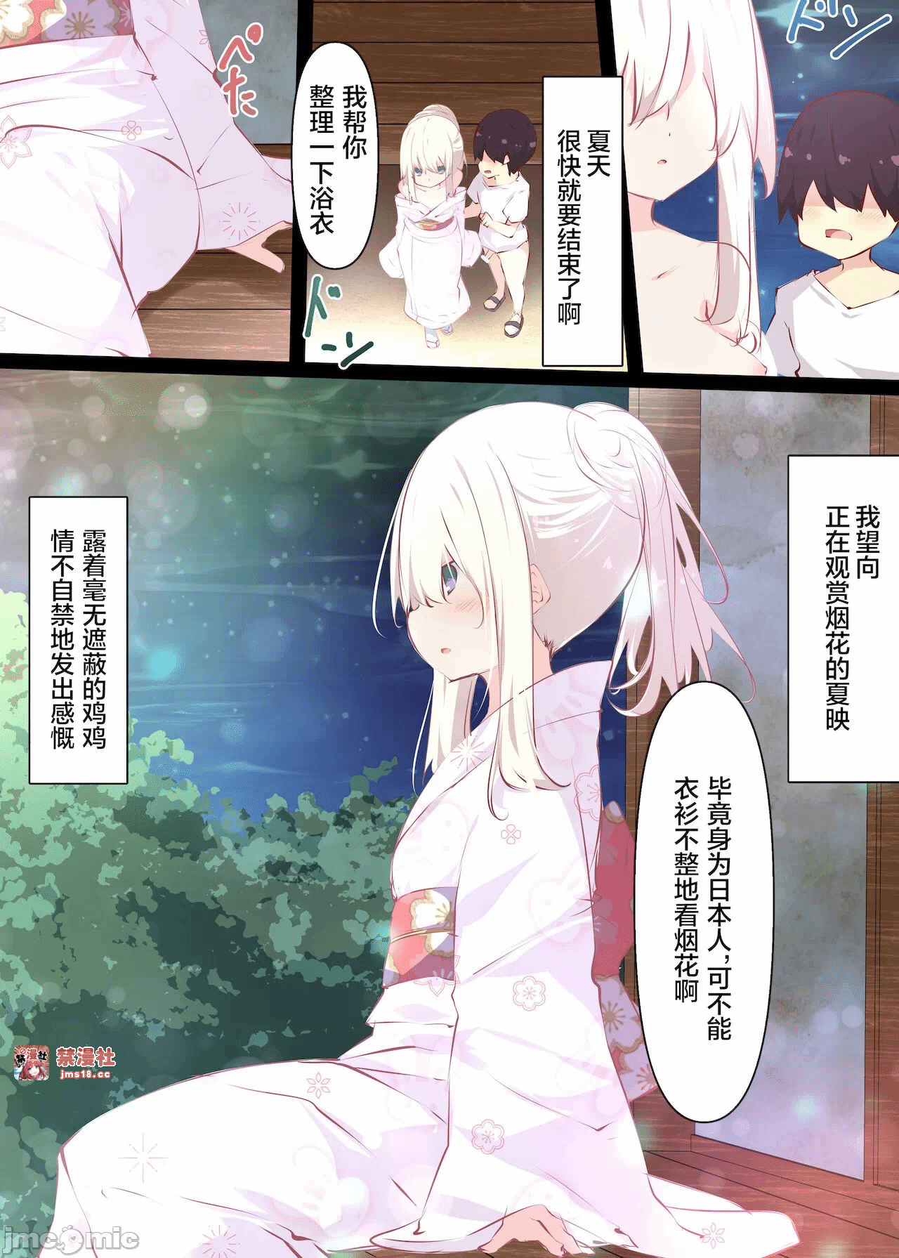 第一话 第 113 页
