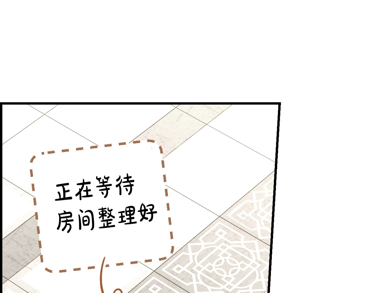 第30话 不要分心 第 26 页