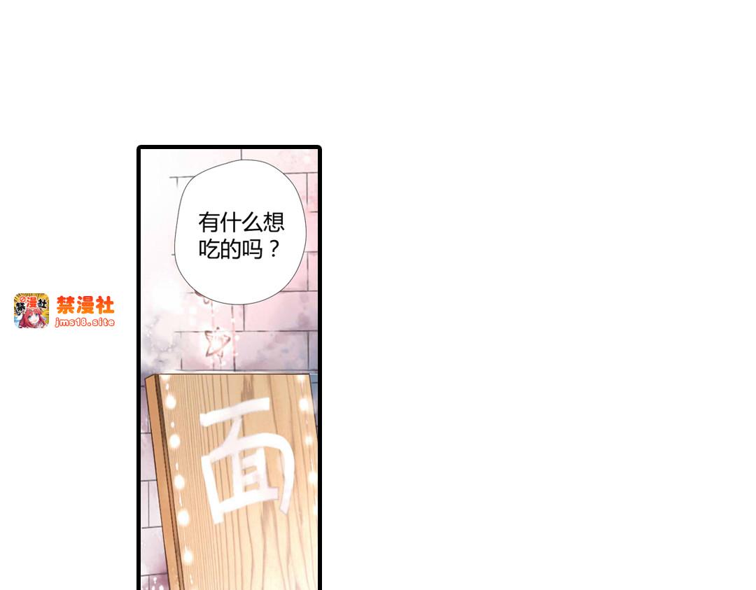 第36话 第一次拥抱（上） 第 29 页