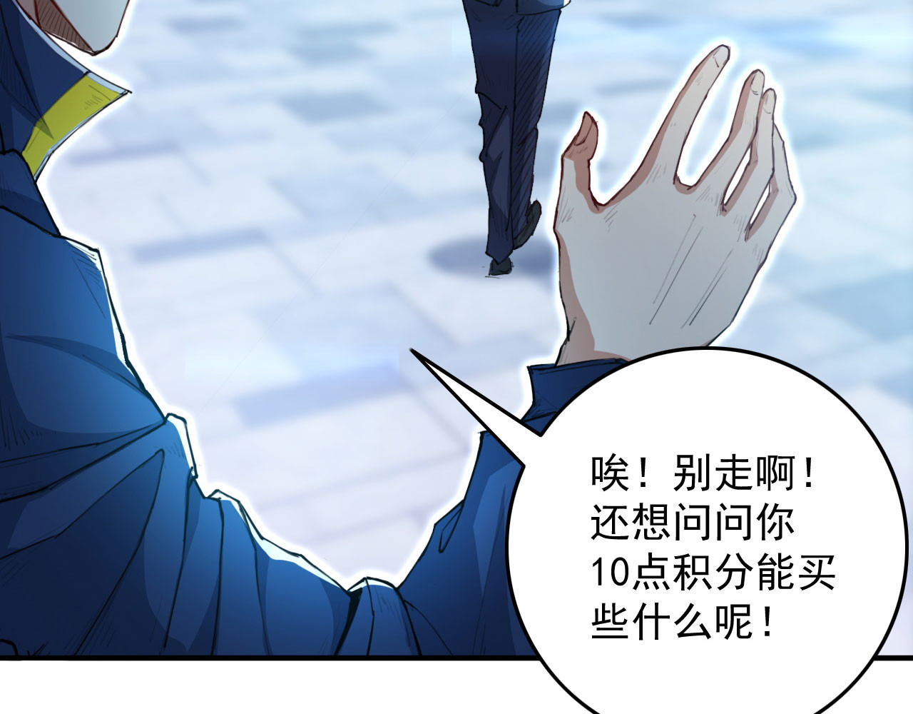 第10话 我们不一样 第 44 页