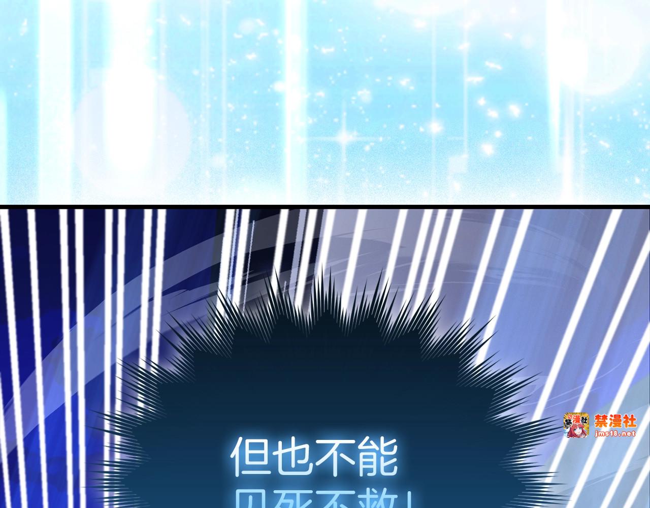 第70话 小妙招 第 83 页