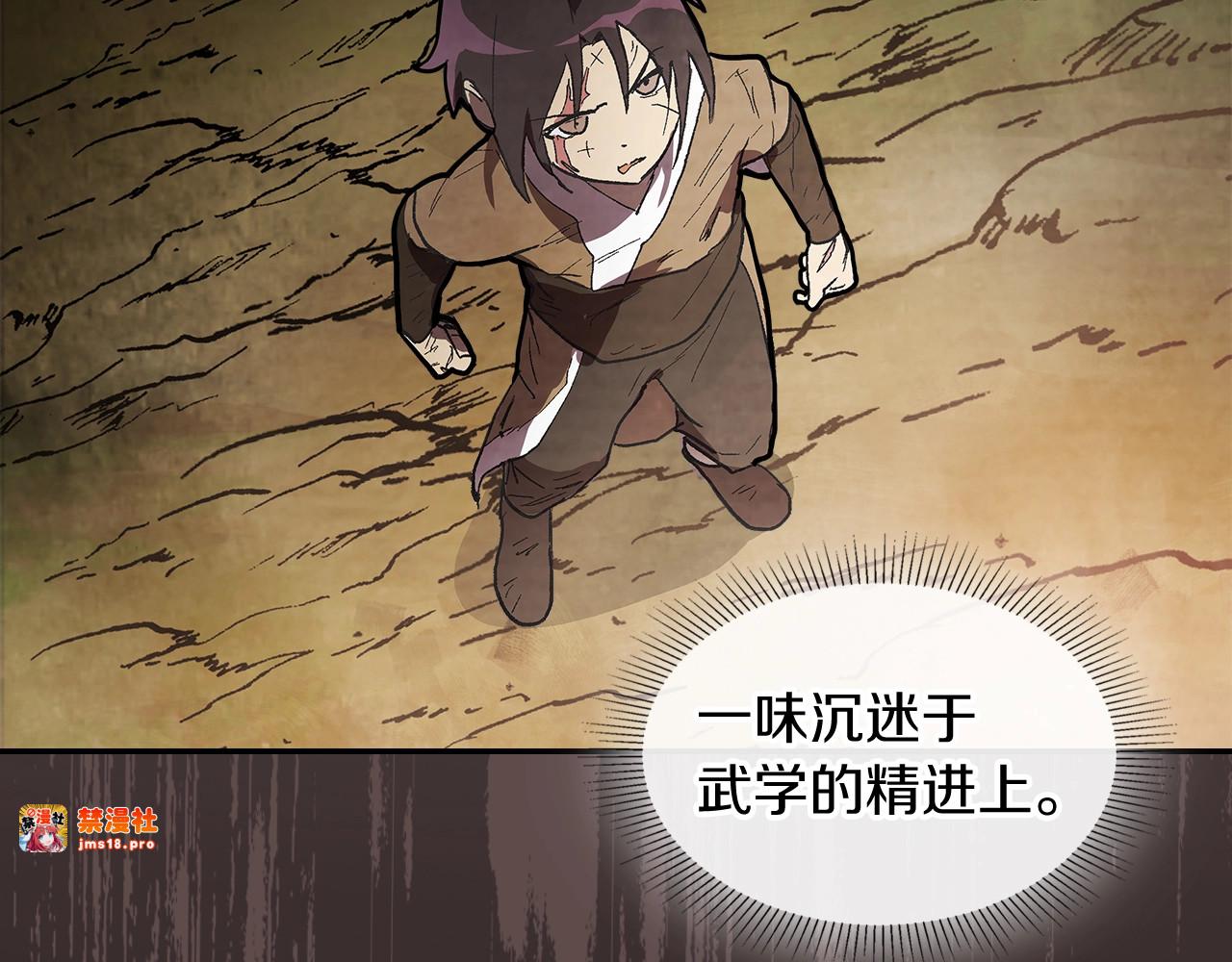 第17话 打劫武神 第 107 页