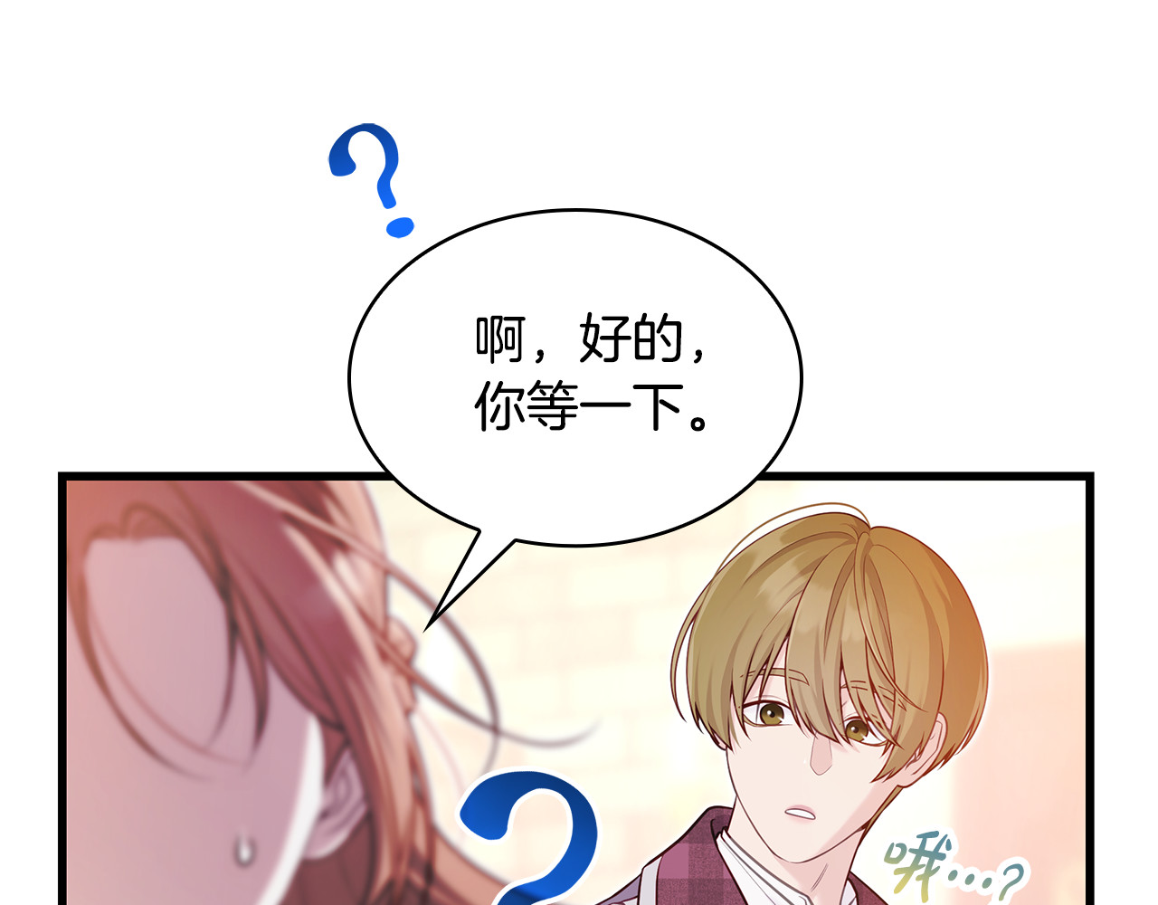 第5话 饿饿，饭饭 第 138 页