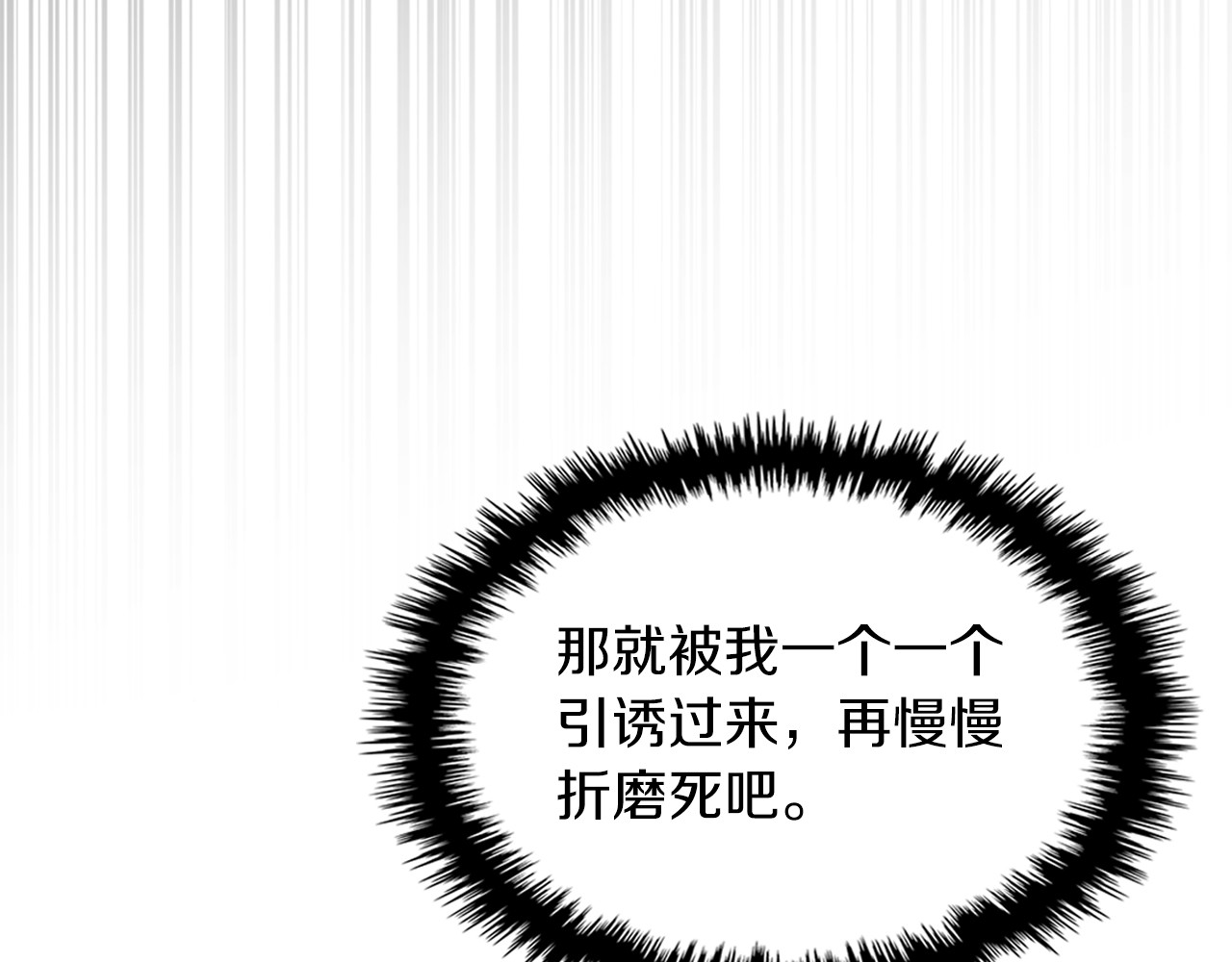 第97话 分头行动 第 162 页