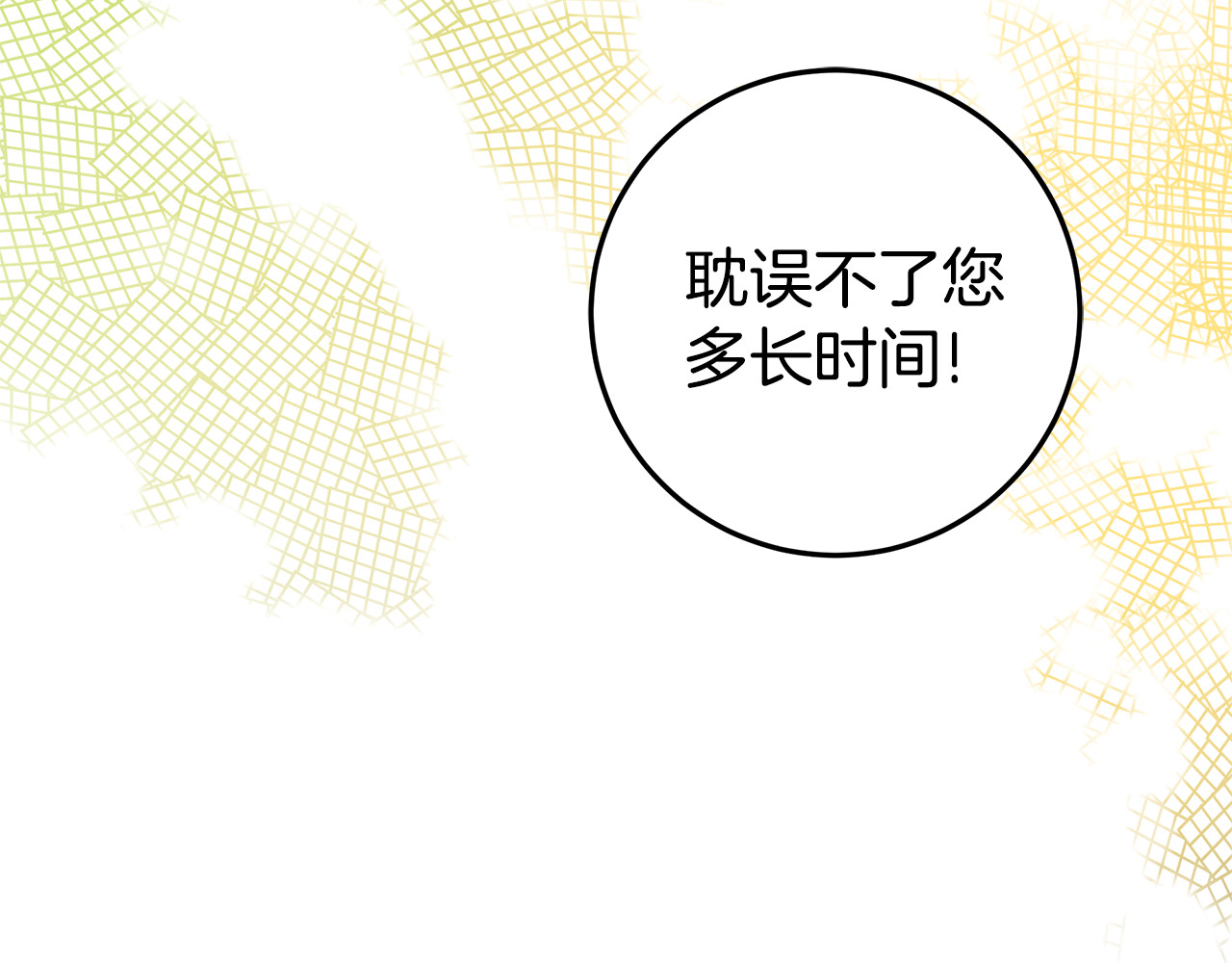 第21话 为大长老治疗 第 130 页