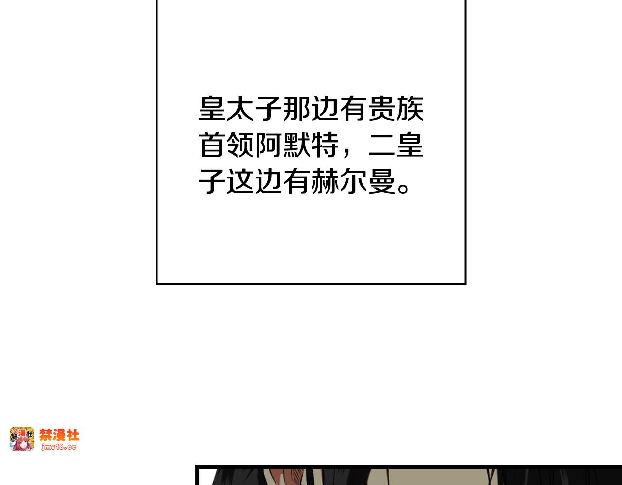 第25话 英勇 第 61 页