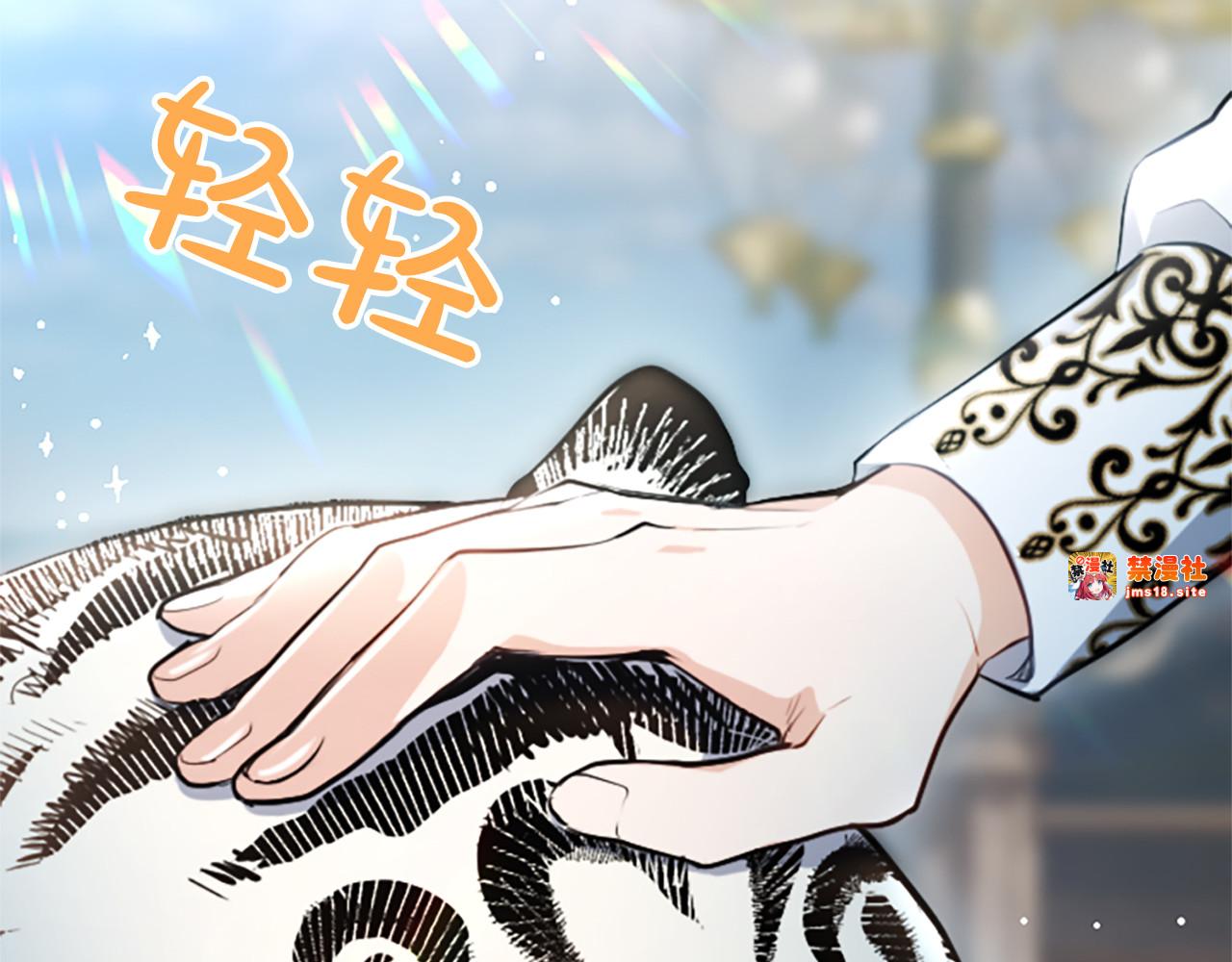 第4话 爱人从天而降 第 175 页