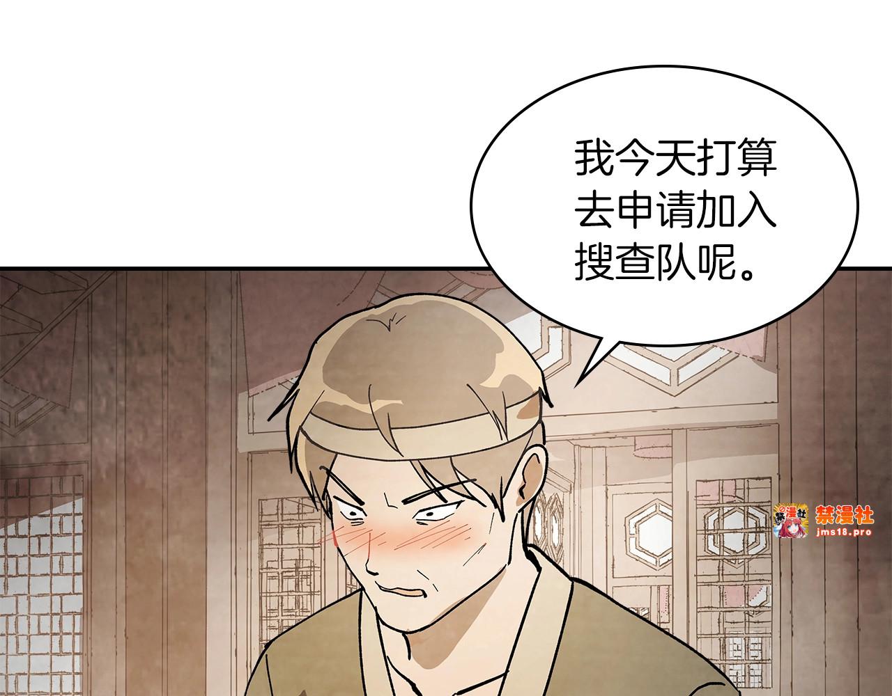 第17话 打劫武神 第 23 页