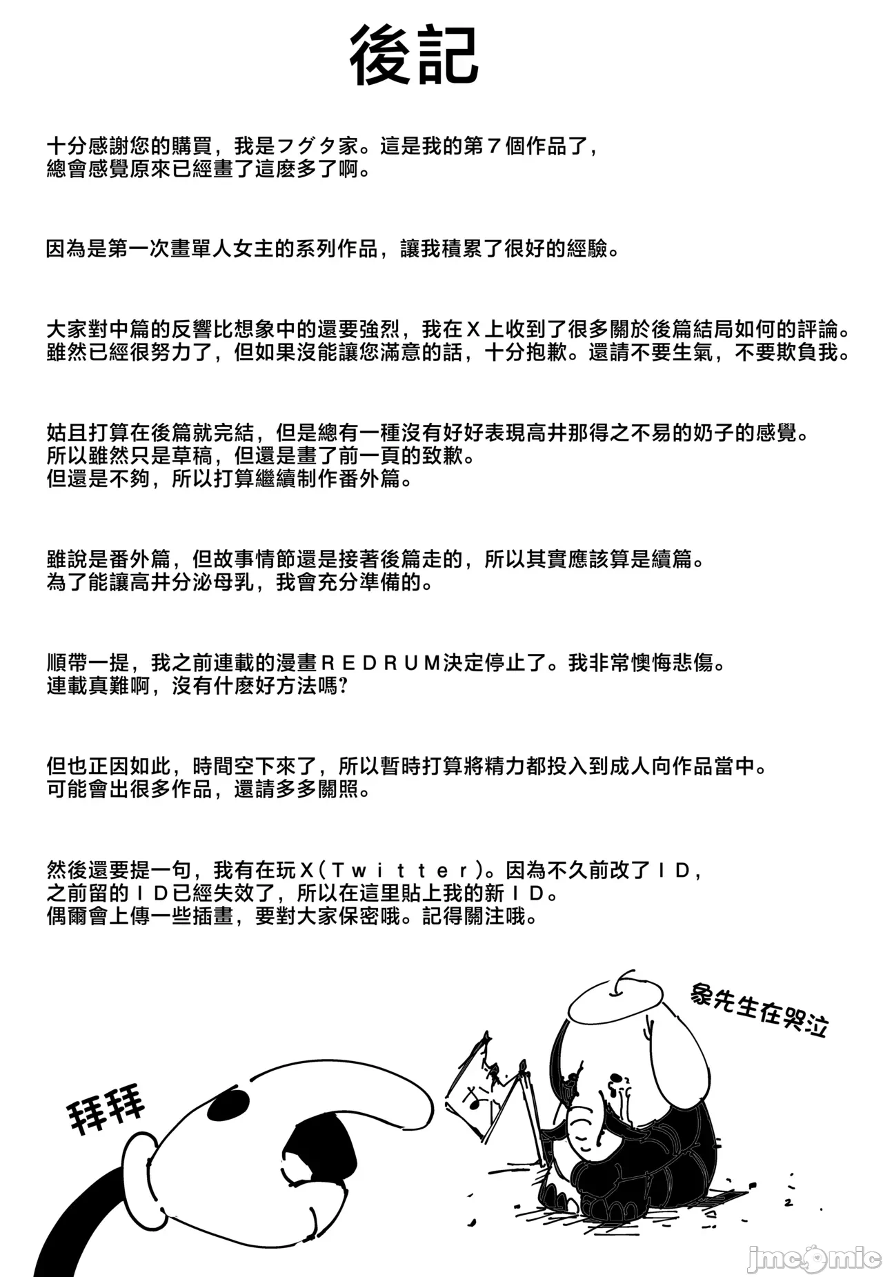 第一话 第 198 页