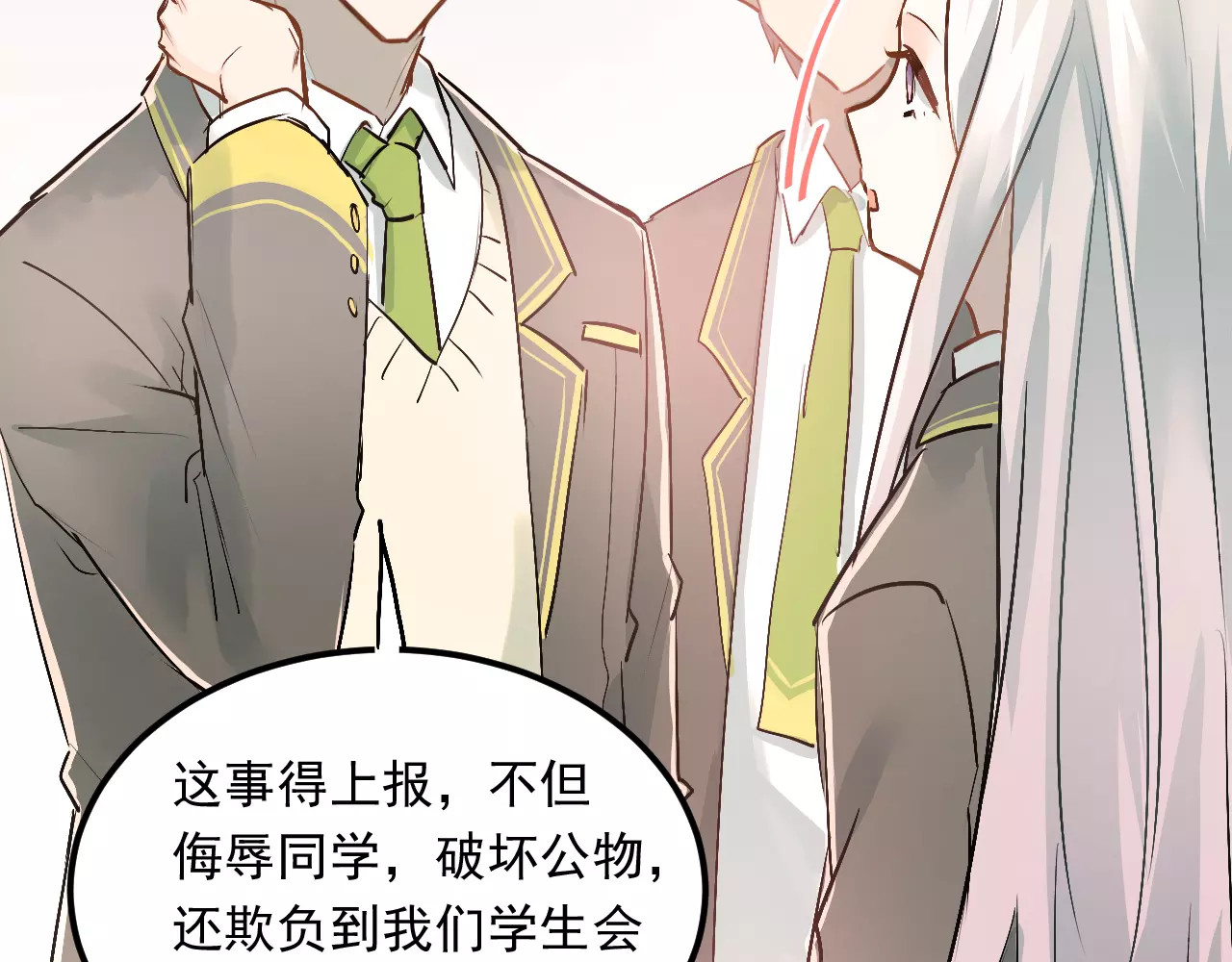 第43话 被孤立的她？ 第 18 页