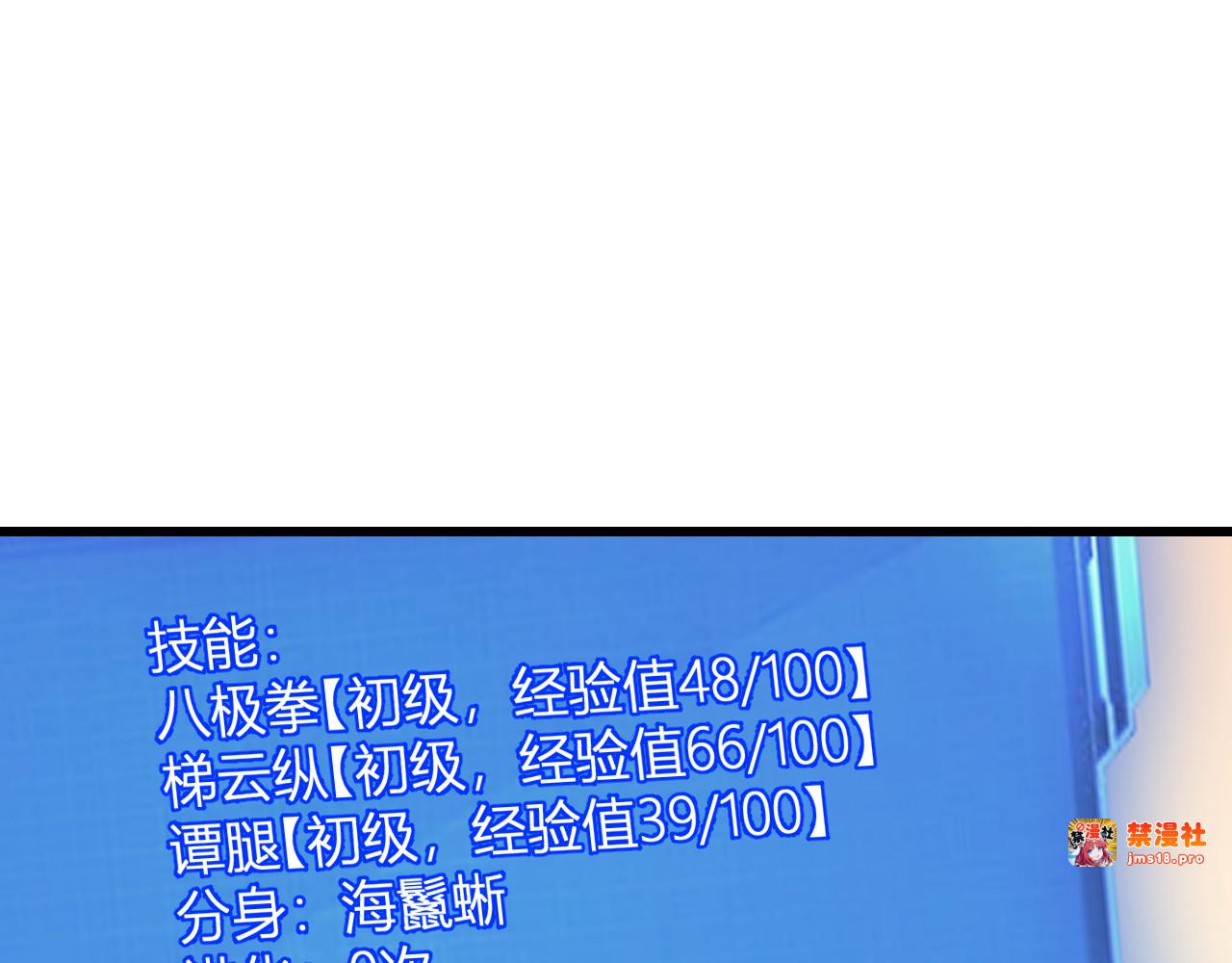 第1话  梦中巨兽 第 137 页