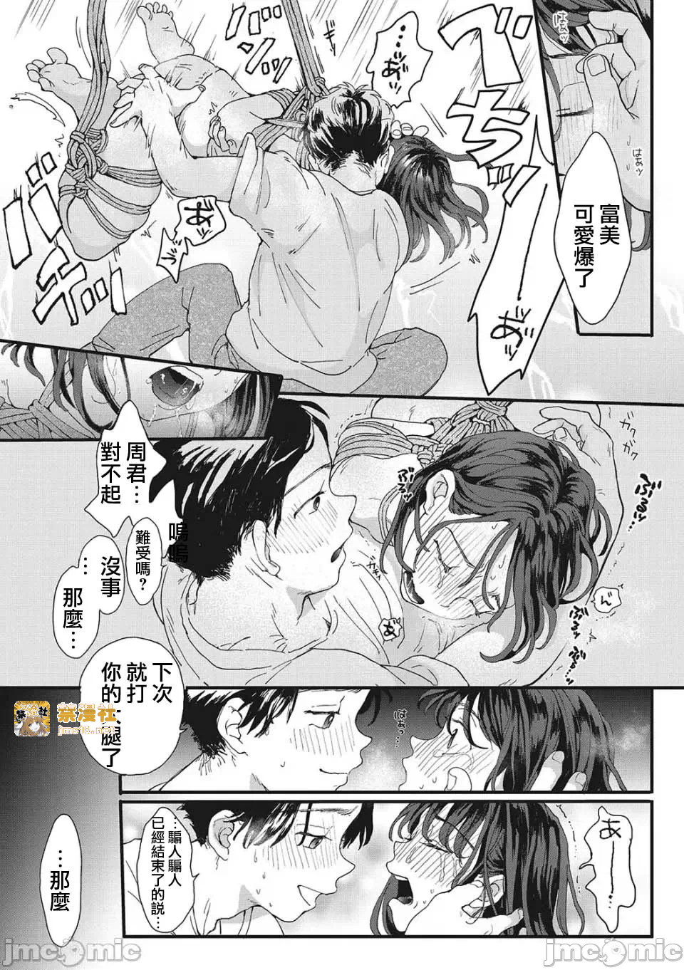 第一话 第 107 页