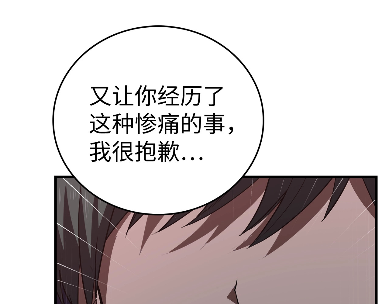 第46话 麦莉之死 第 142 页