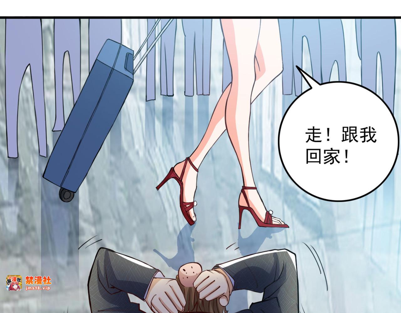 第13话 欢迎老婆大人回家 第 65 页
