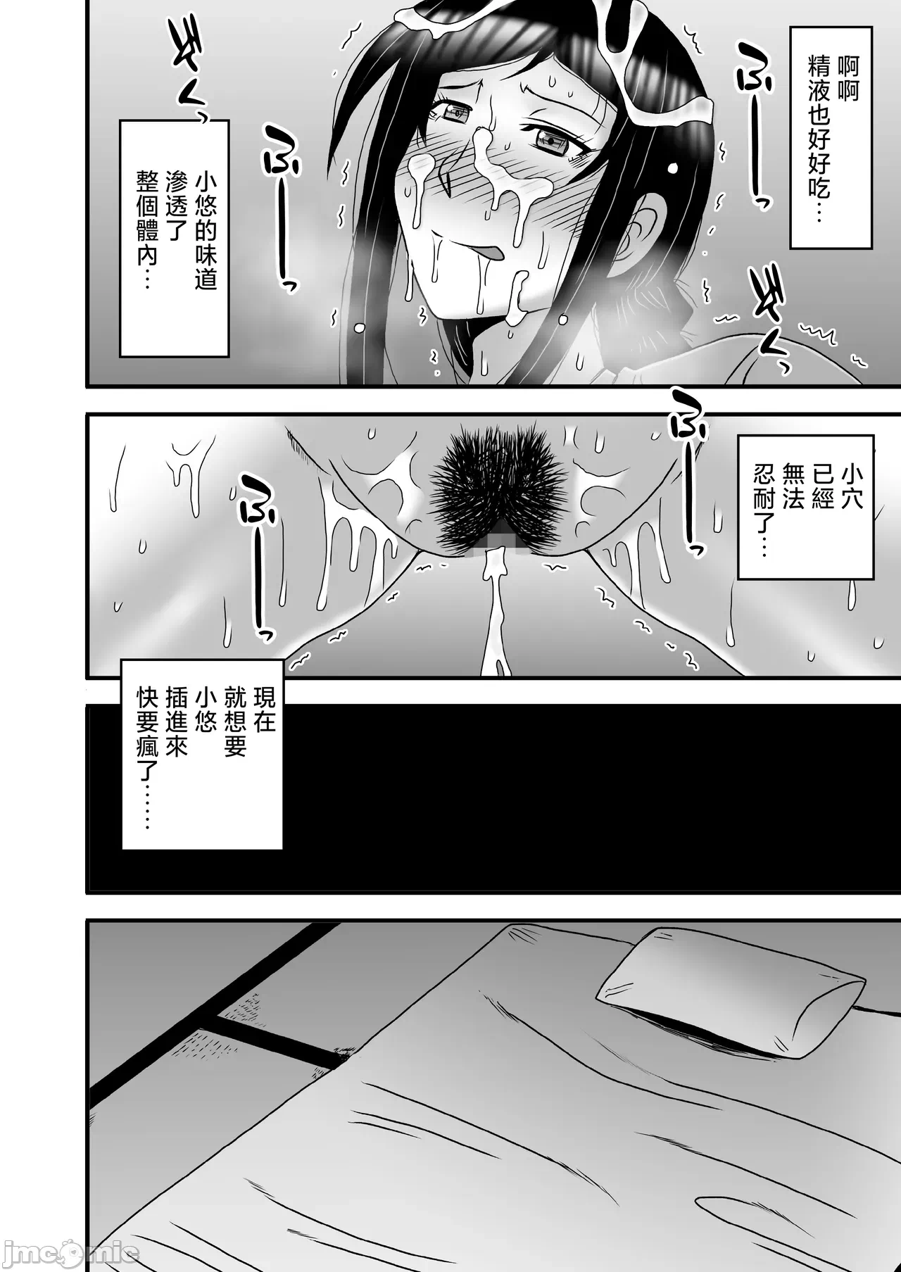 第一话 第 30 页