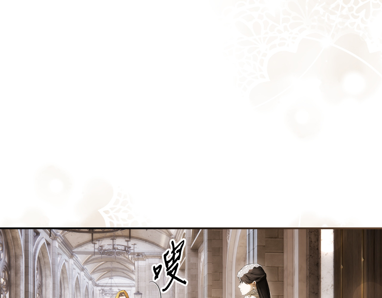 第106话 燃起斗志 第 8 页