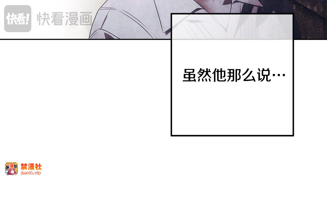 第22话 做我爸爸的儿子吧 第 195 页