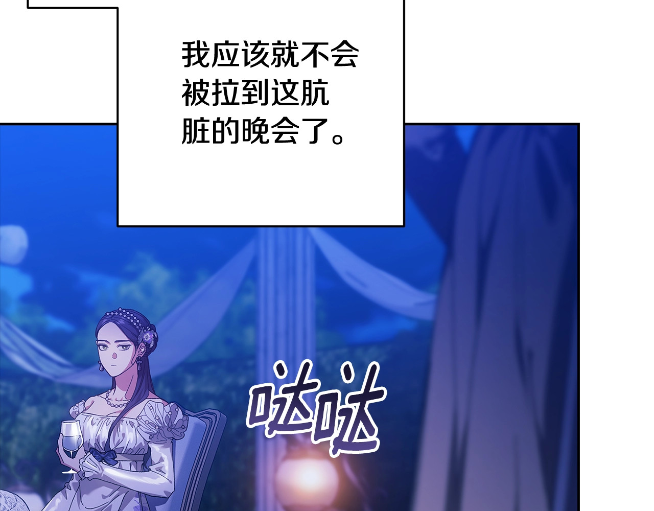 第83话 我要回去见她 第 88 页